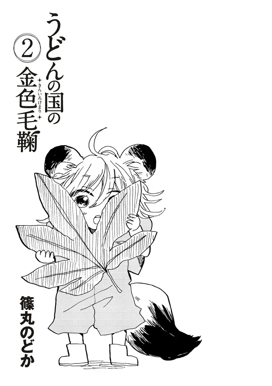 Capitulo 7 page 4