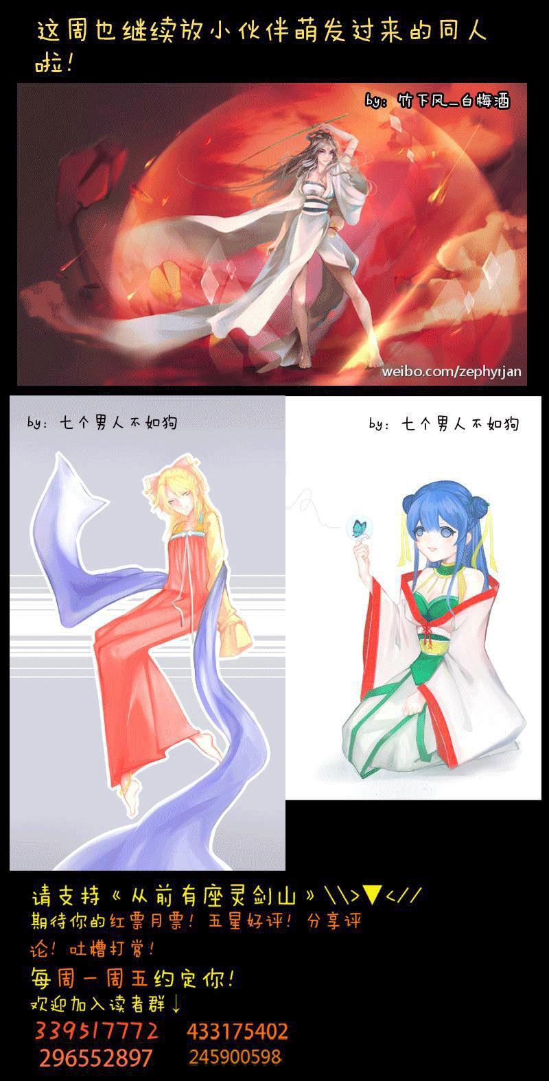 Capitulo 105 page 13