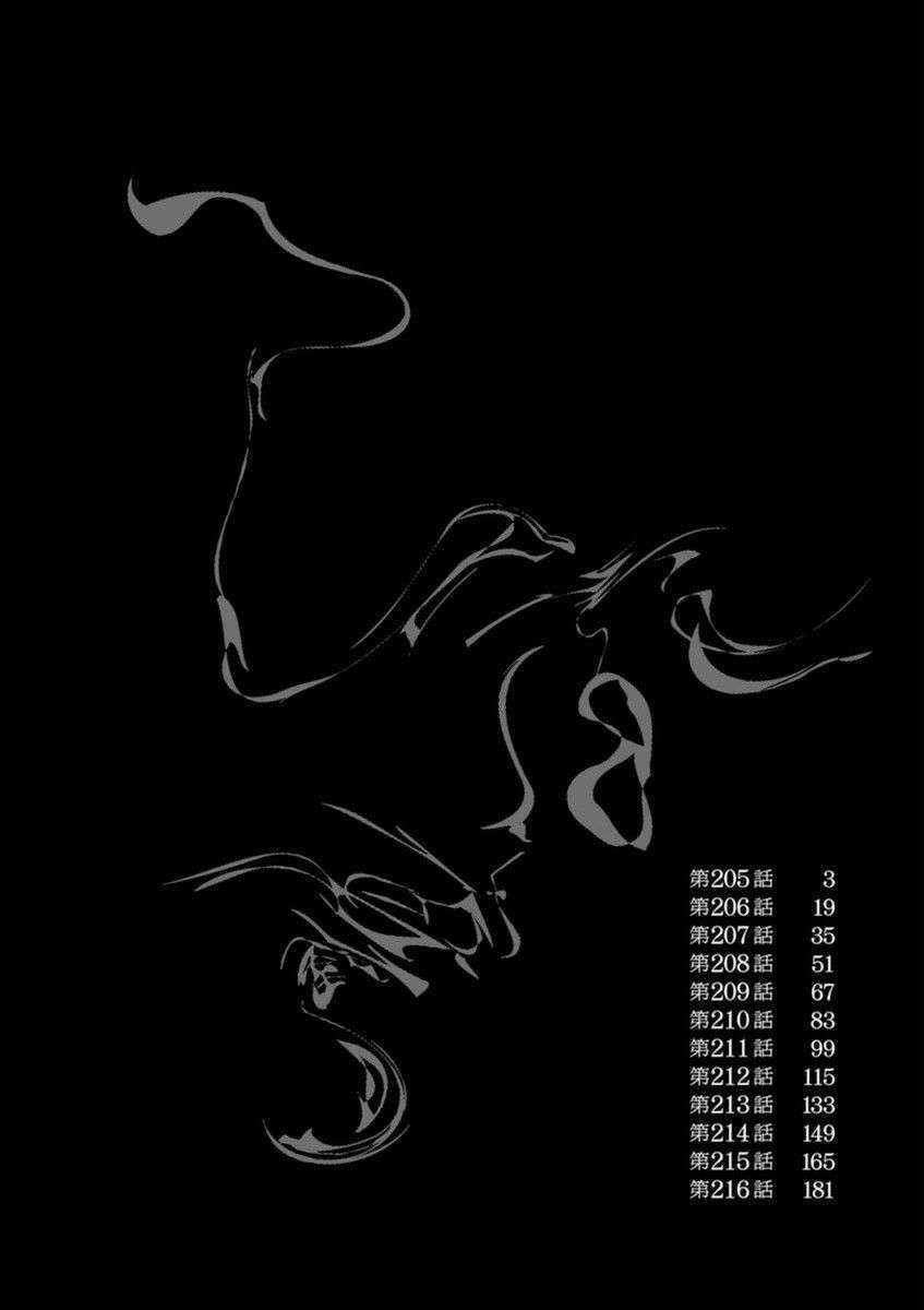 Capitulo 205 page 3