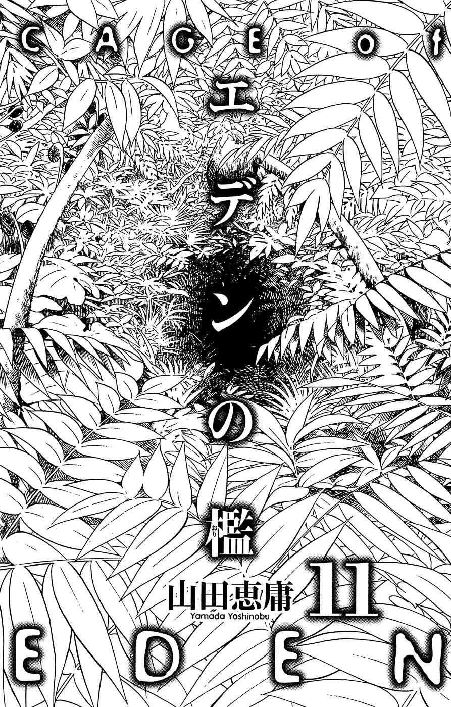 Capitulo 86 page 2