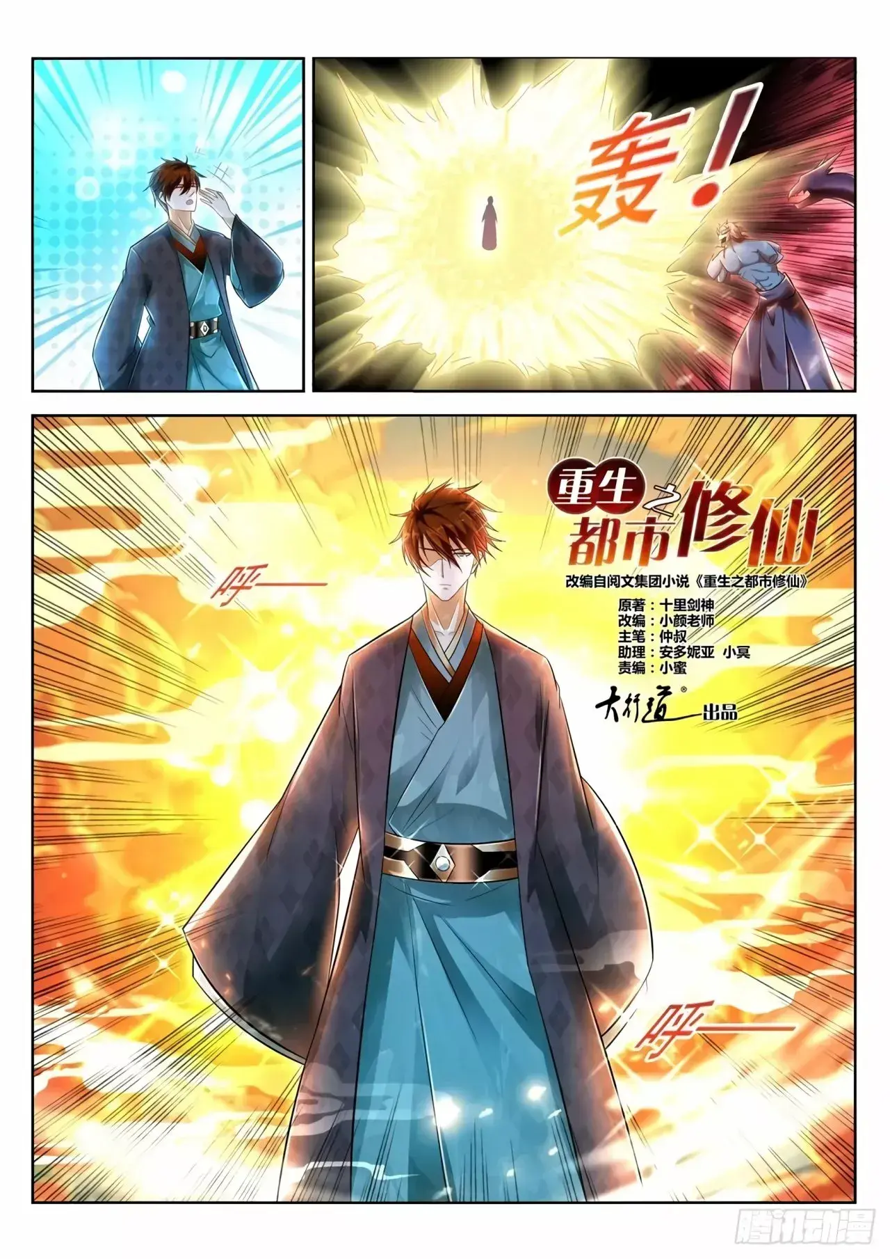Capitulo 460 page 13