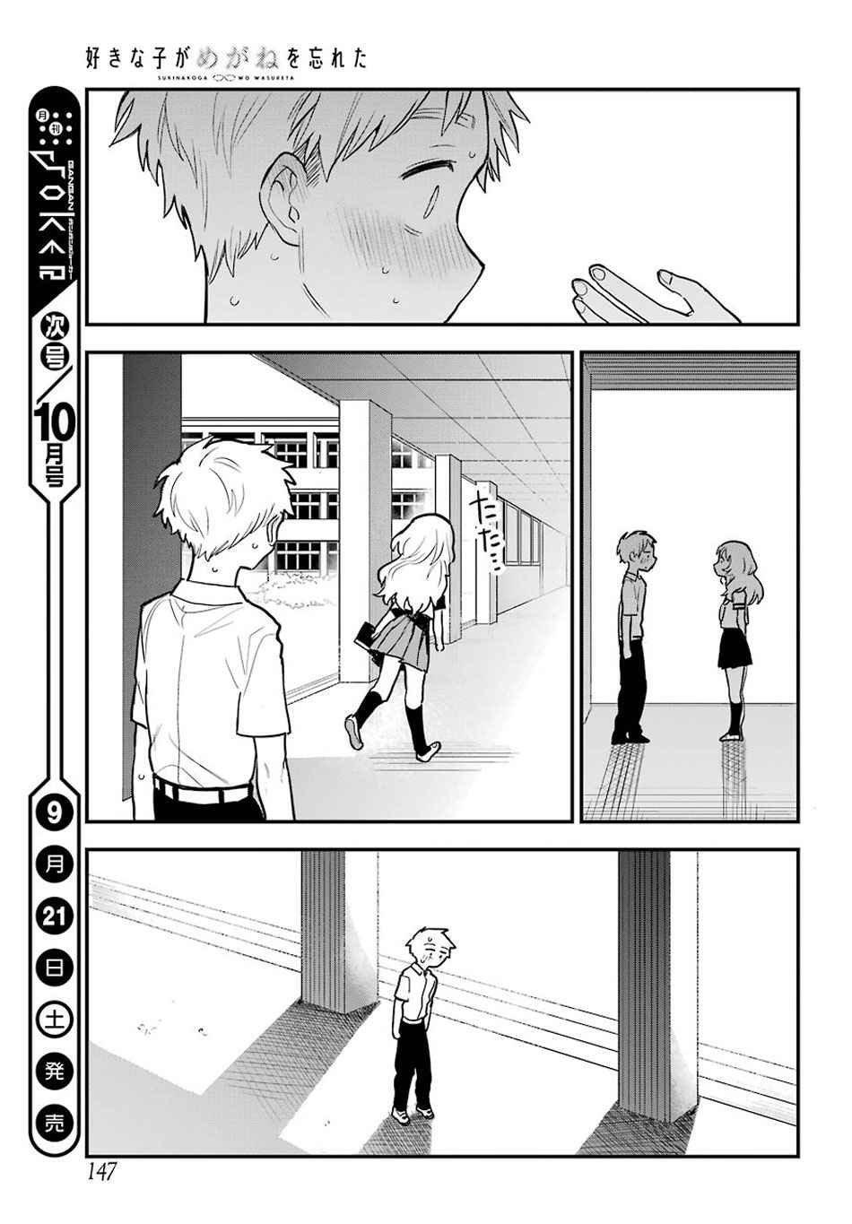 Capitulo 50 page 20