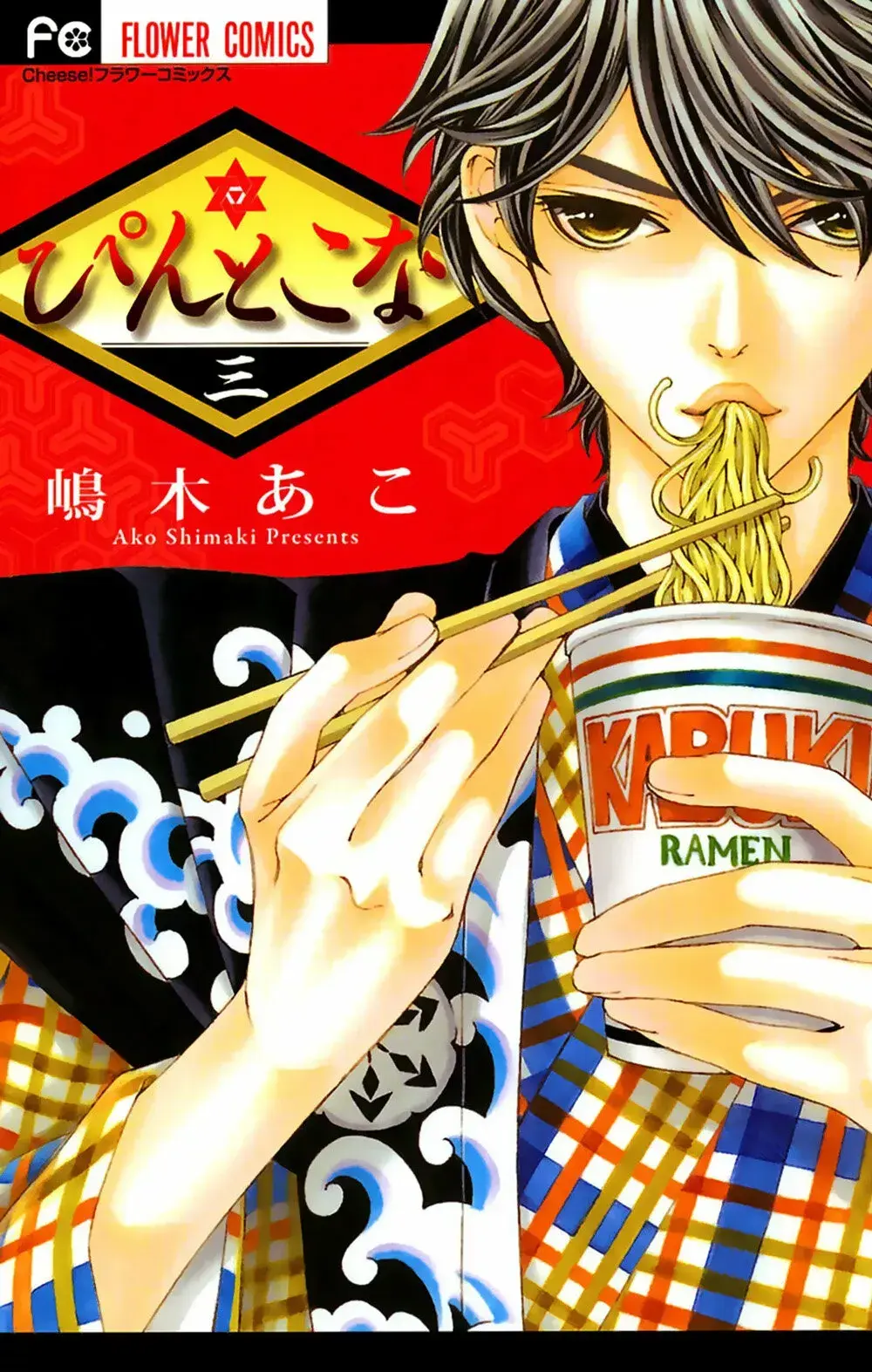Capitulo 8 page 2