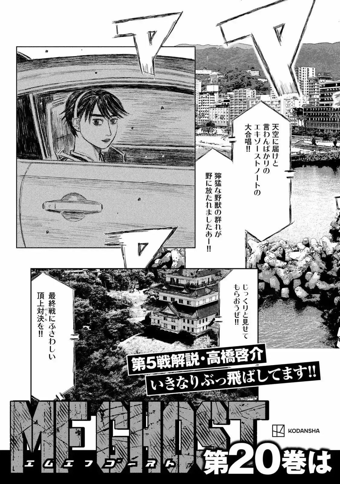 Capitulo 226 page 21