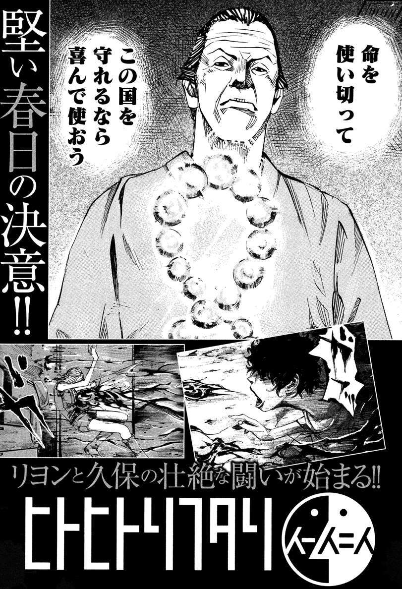 Capitulo 62 page 21