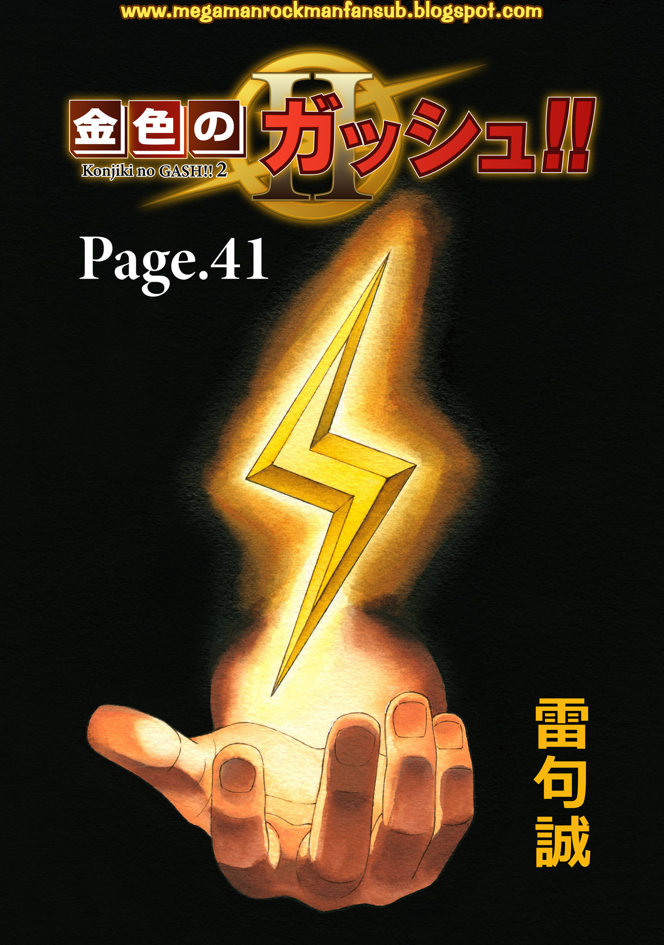 Capitulo 41 page 1