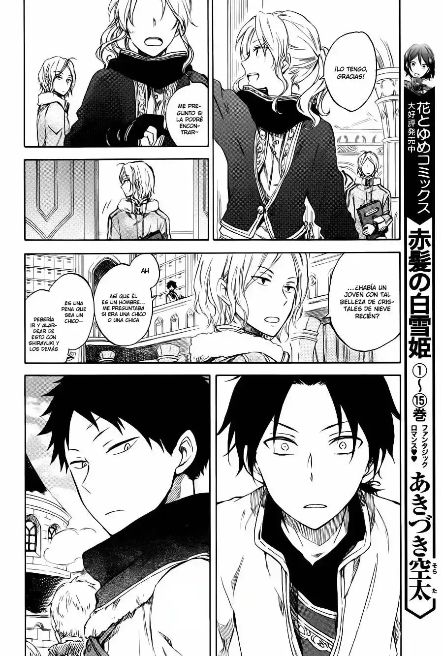 Capitulo 73.50 page 5
