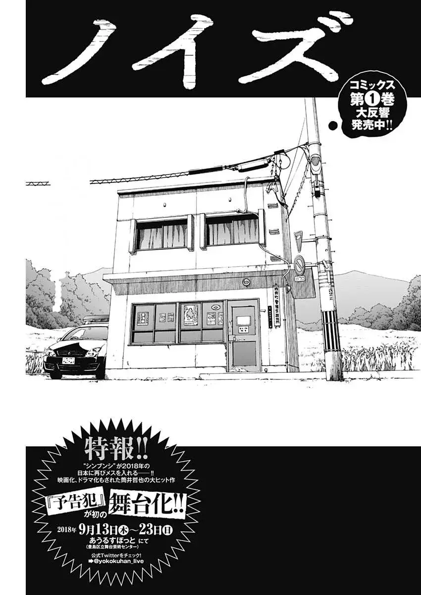Capitulo 11 page 1
