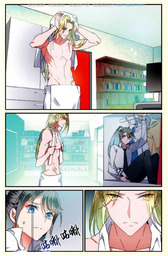 Capitulo 12 page 15
