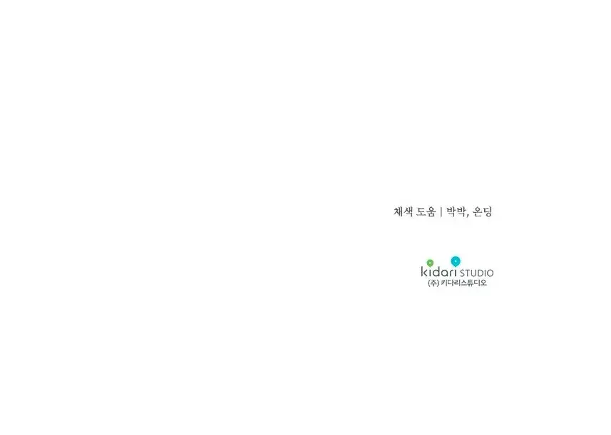Capitulo 102 page 77