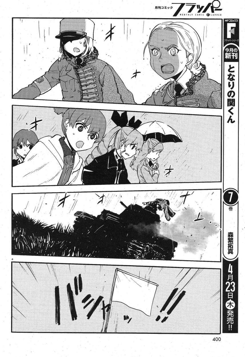Capitulo 7 page 3