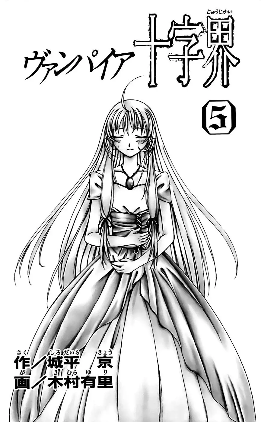 Capitulo 19 page 7