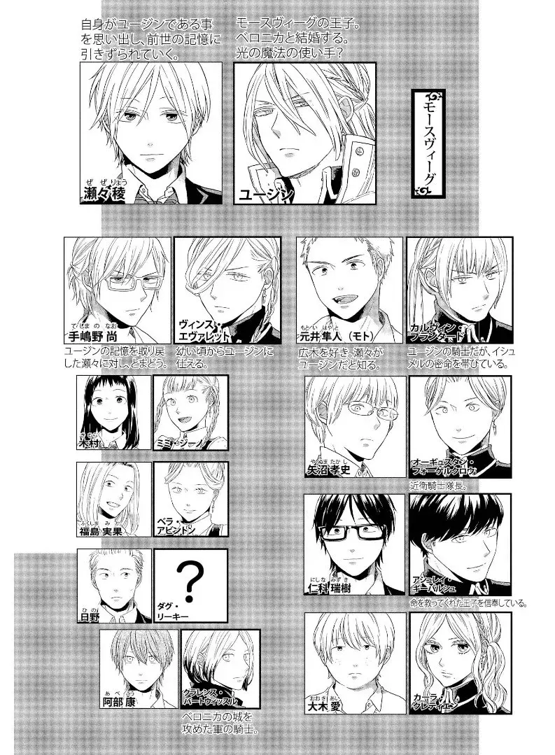 Capitulo 68 page 7