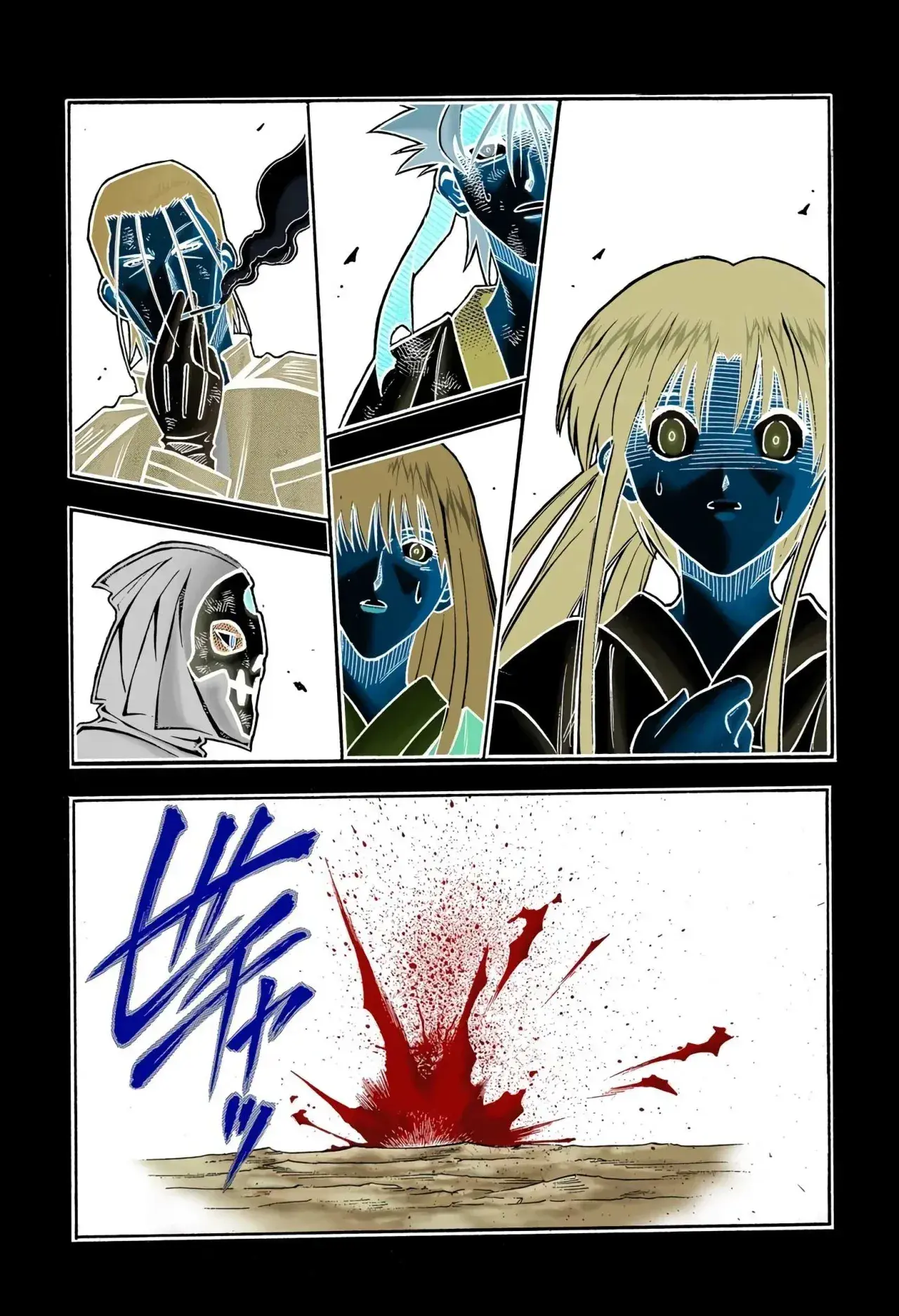 Capitulo 205 page 4
