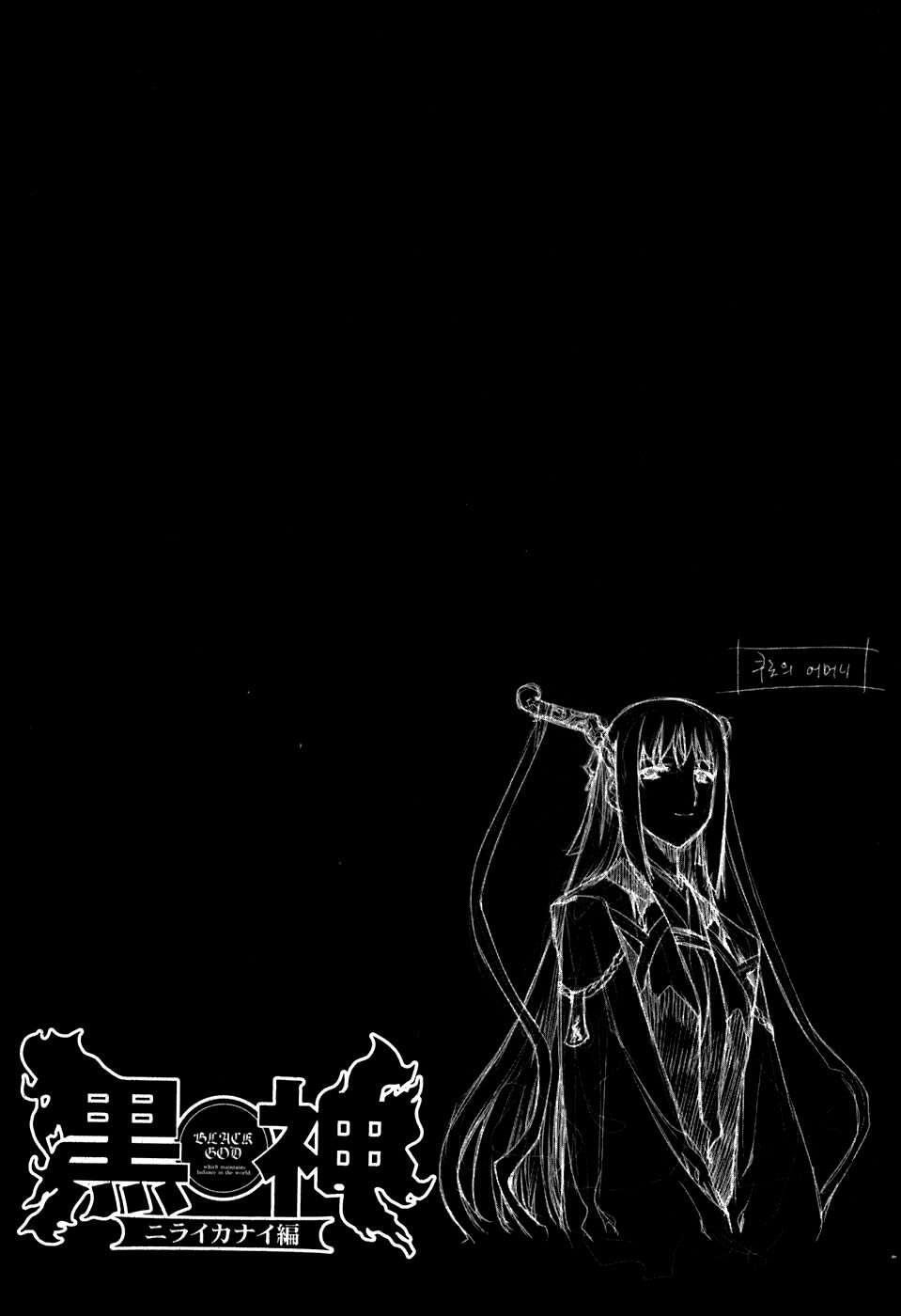 Capitulo 39 page 29