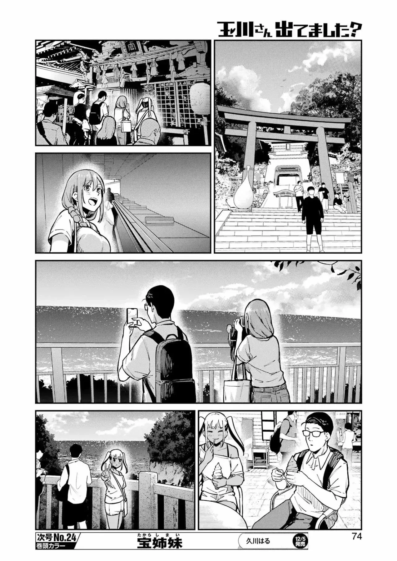 Capitulo 19 page 14