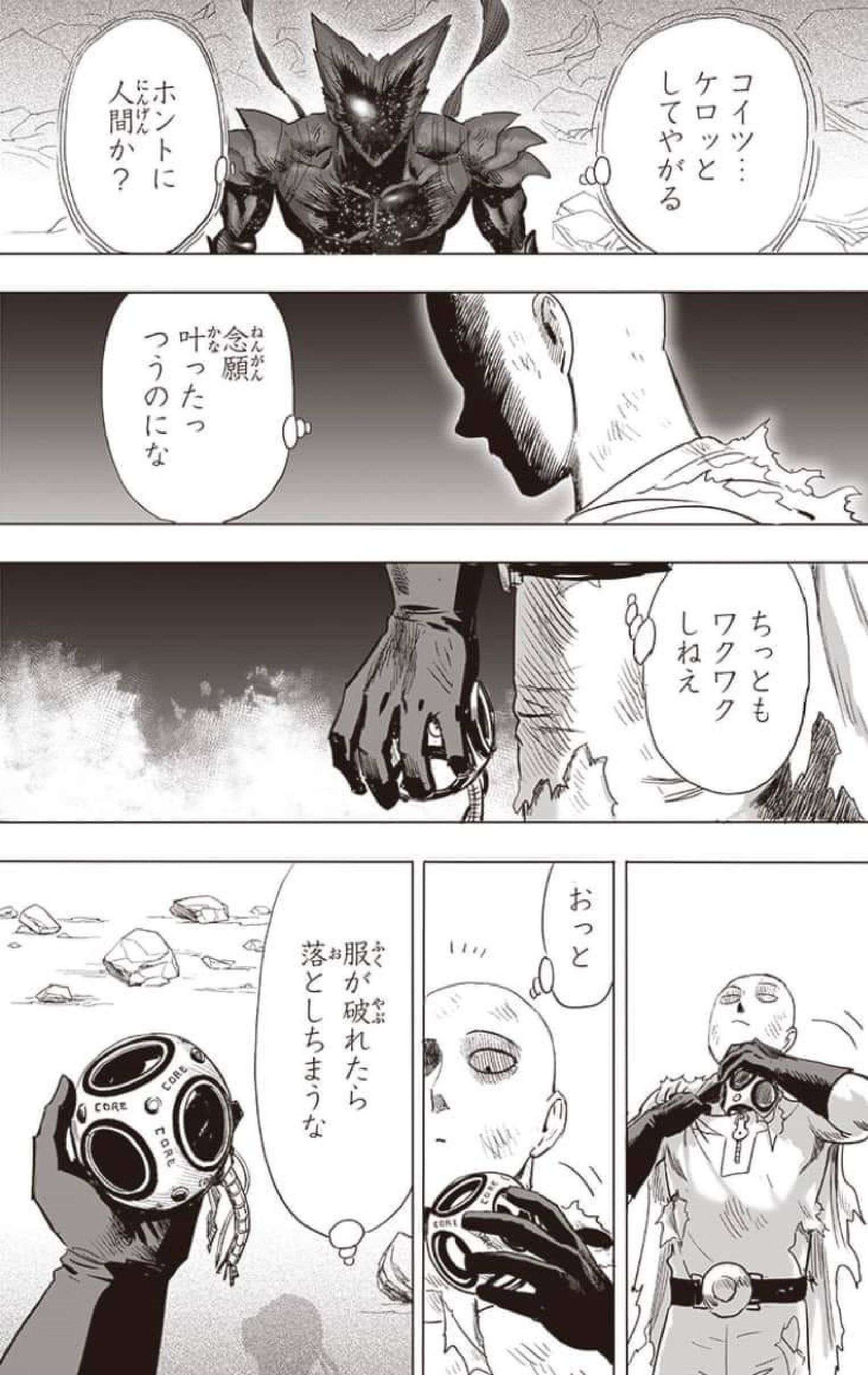 Capitulo 211 page 16