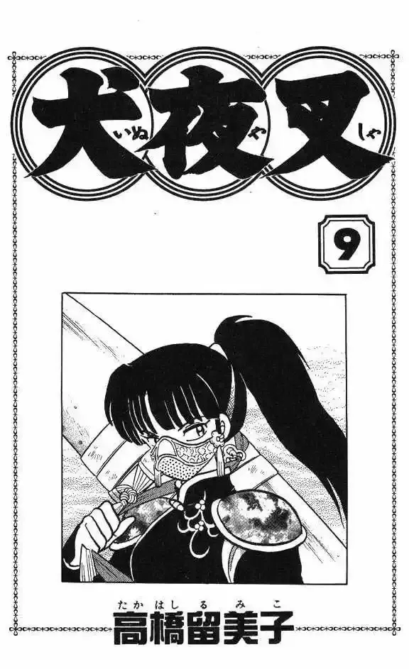 Capitulo 83 page 2