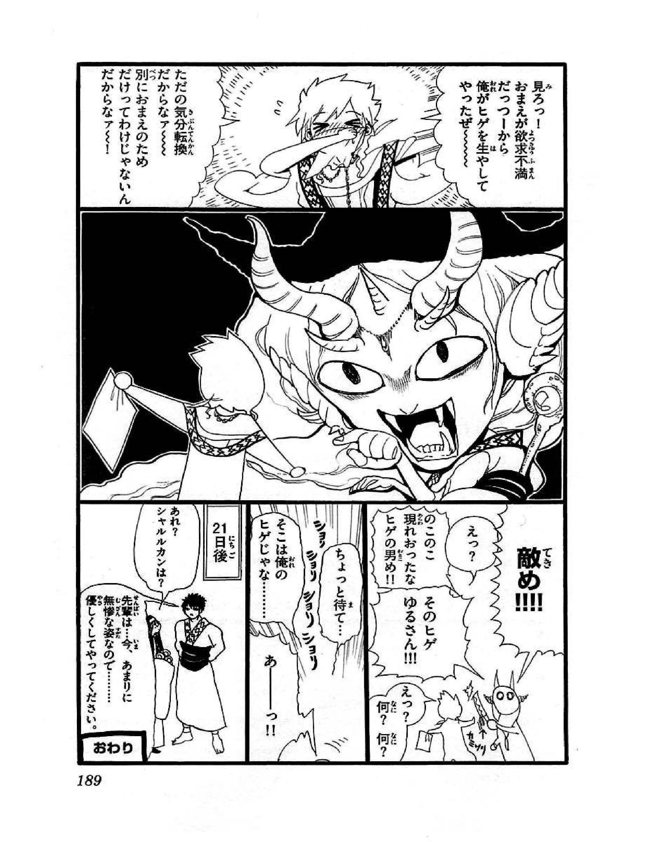 Capitulo 168 page 21