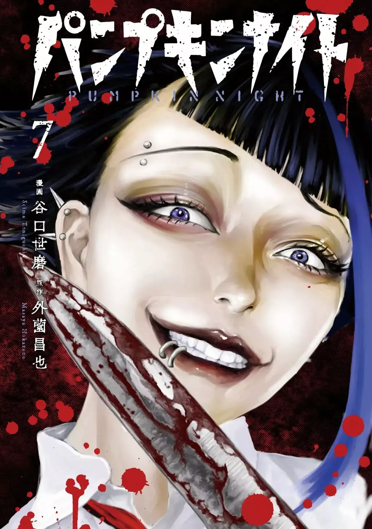 Capitulo 72 page 1
