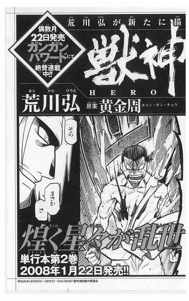 Capitulo 73 page 45