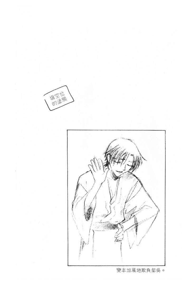 Capitulo 43 page 3