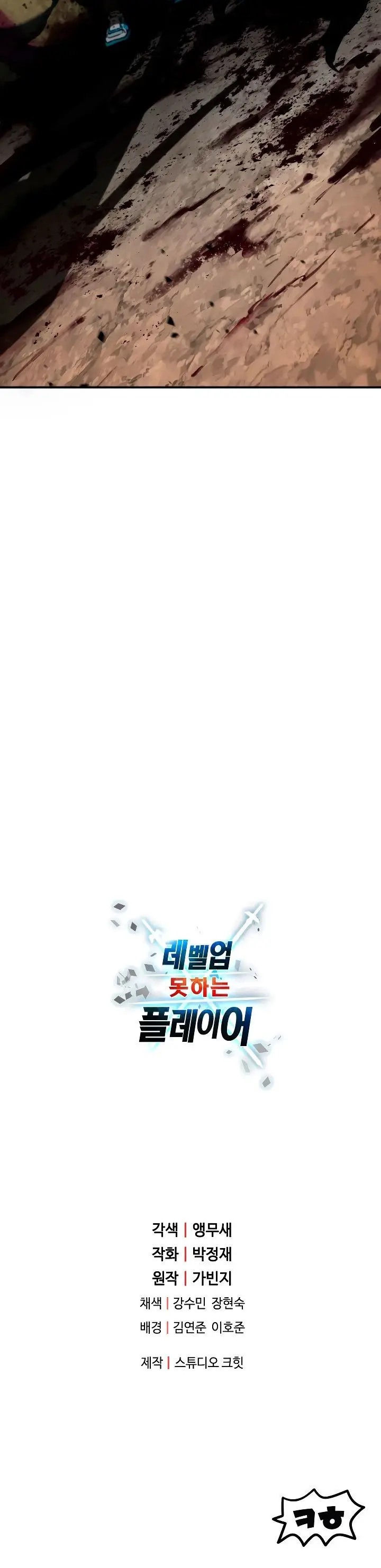 Capitulo 25 page 49