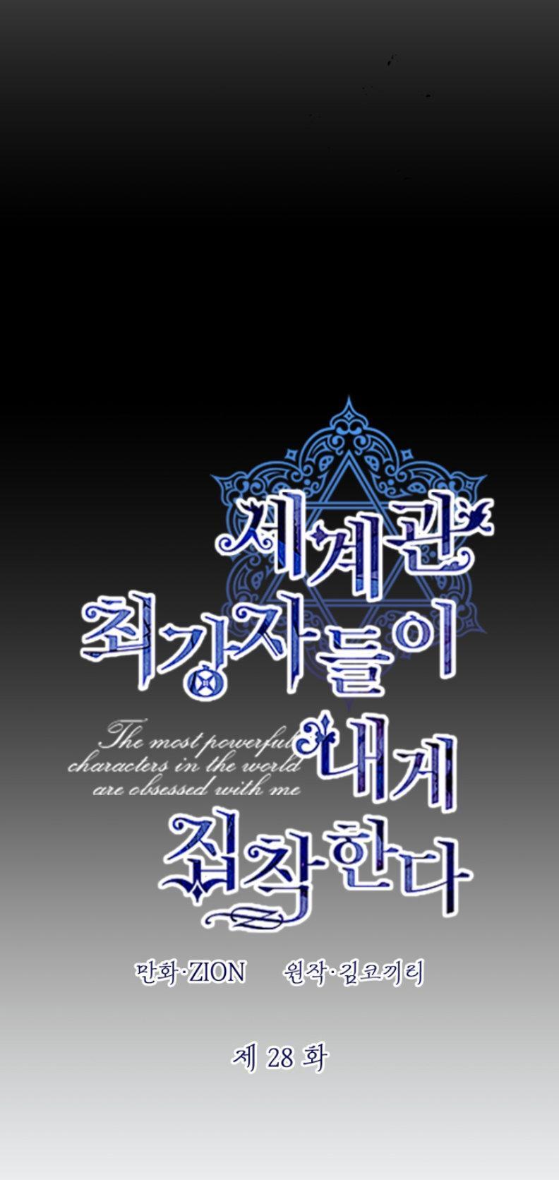 Capitulo 28 page 24
