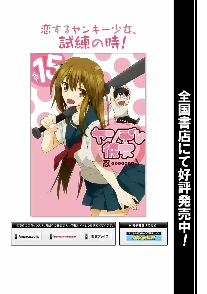 Capitulo 72 page 16