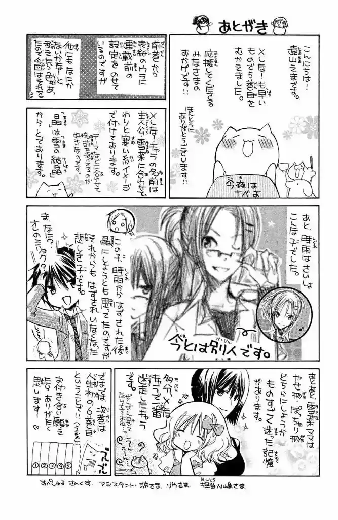 Capitulo 20.5 page 9