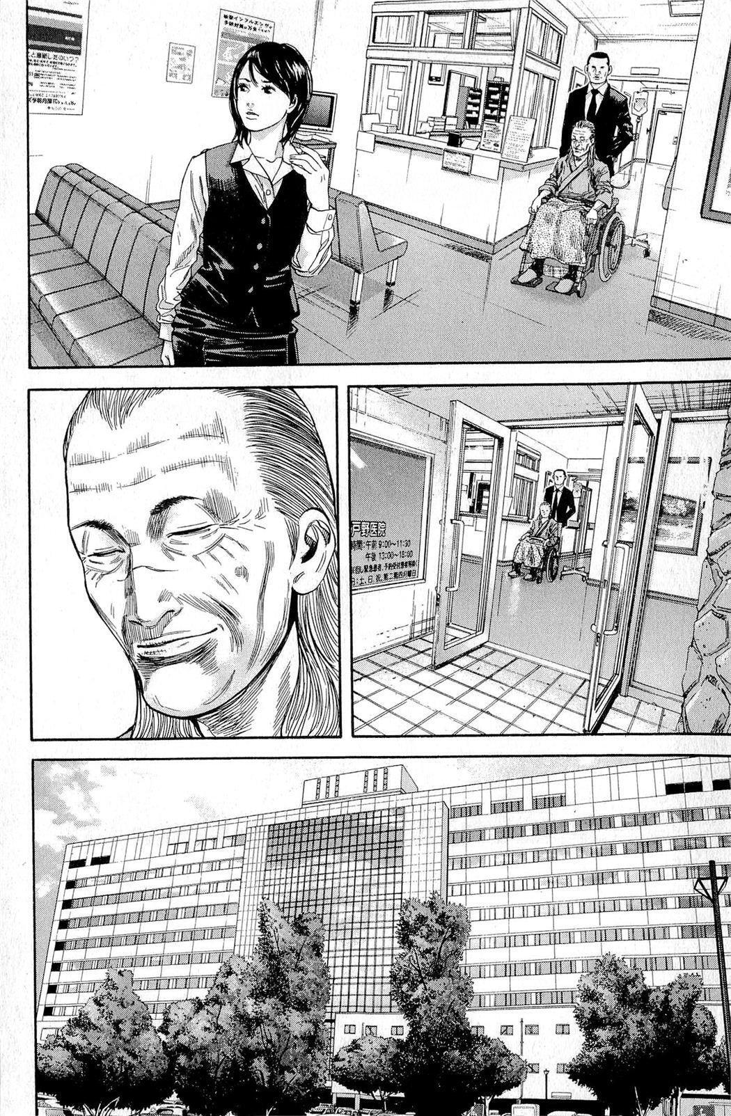 Capitulo 8 page 16