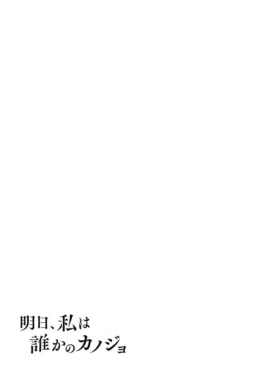 Capitulo 29 page 16