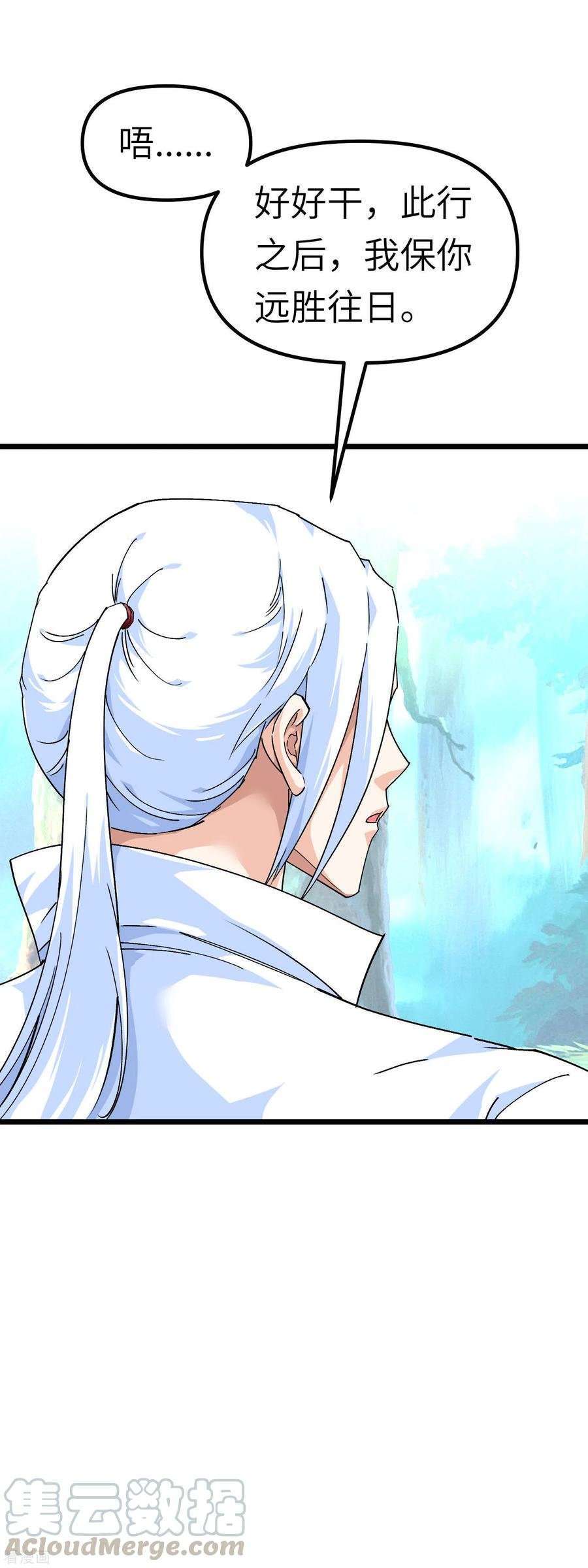 Capitulo 83 page 20