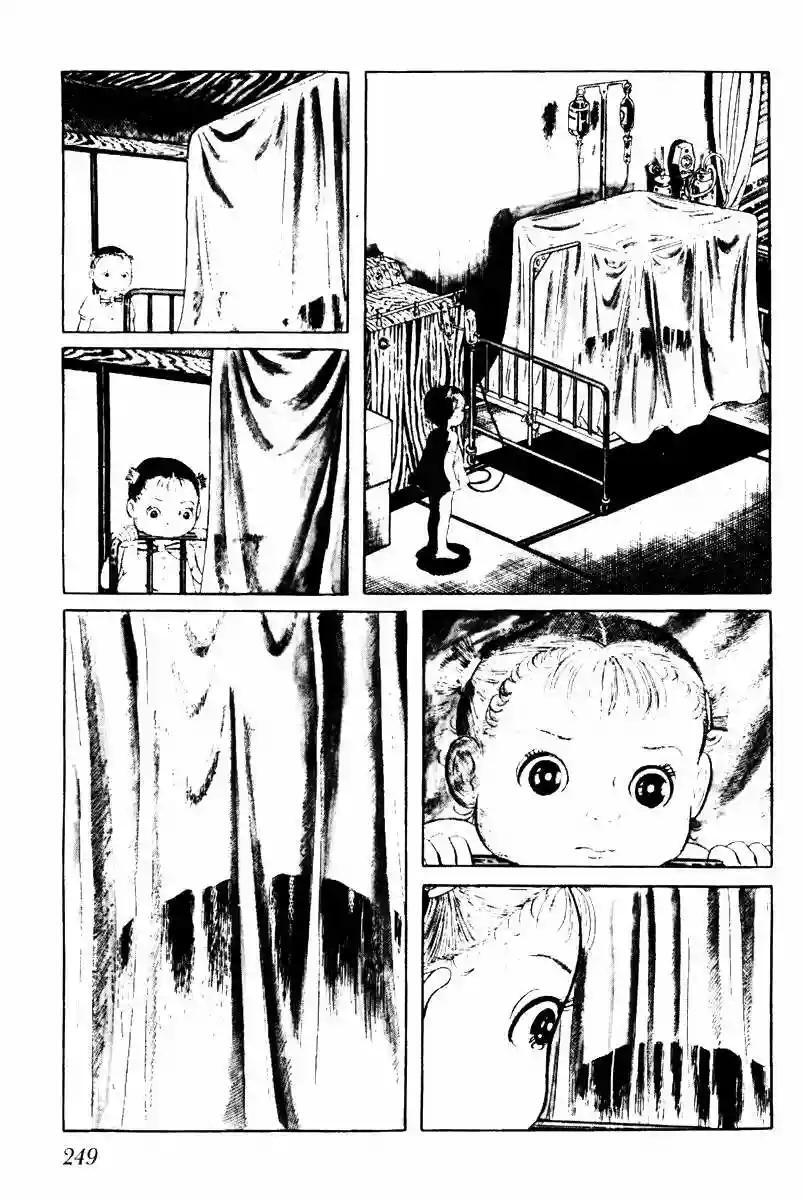 Capitulo 43 page 5