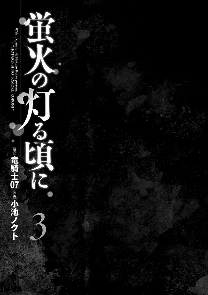 Capitulo 11 page 3