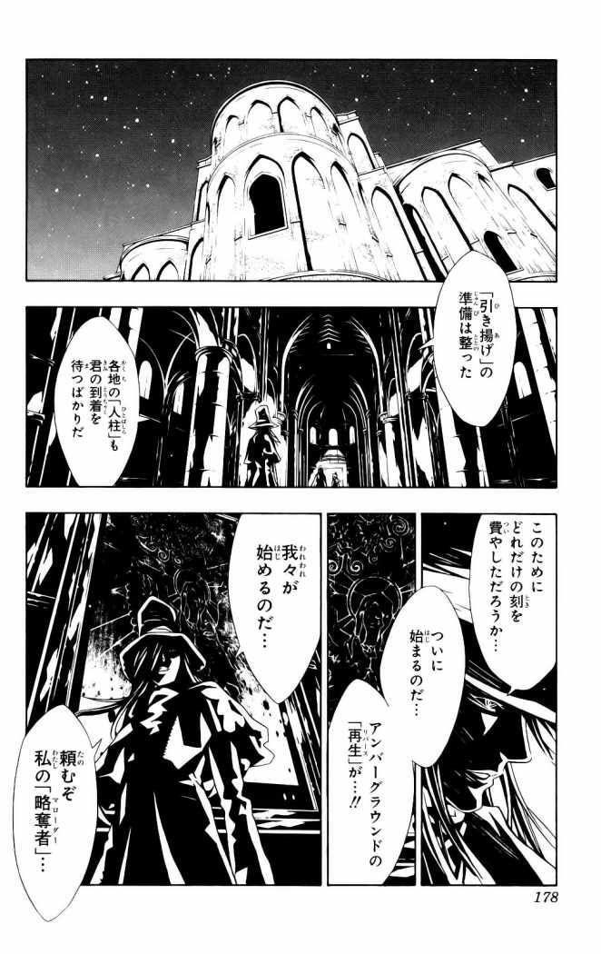 Capitulo 18 page 42