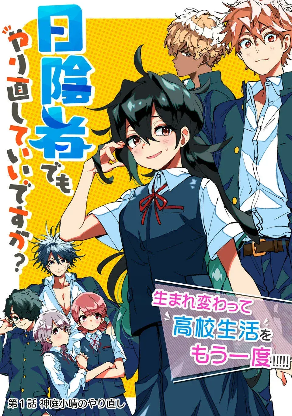 Capitulo 1 page 3