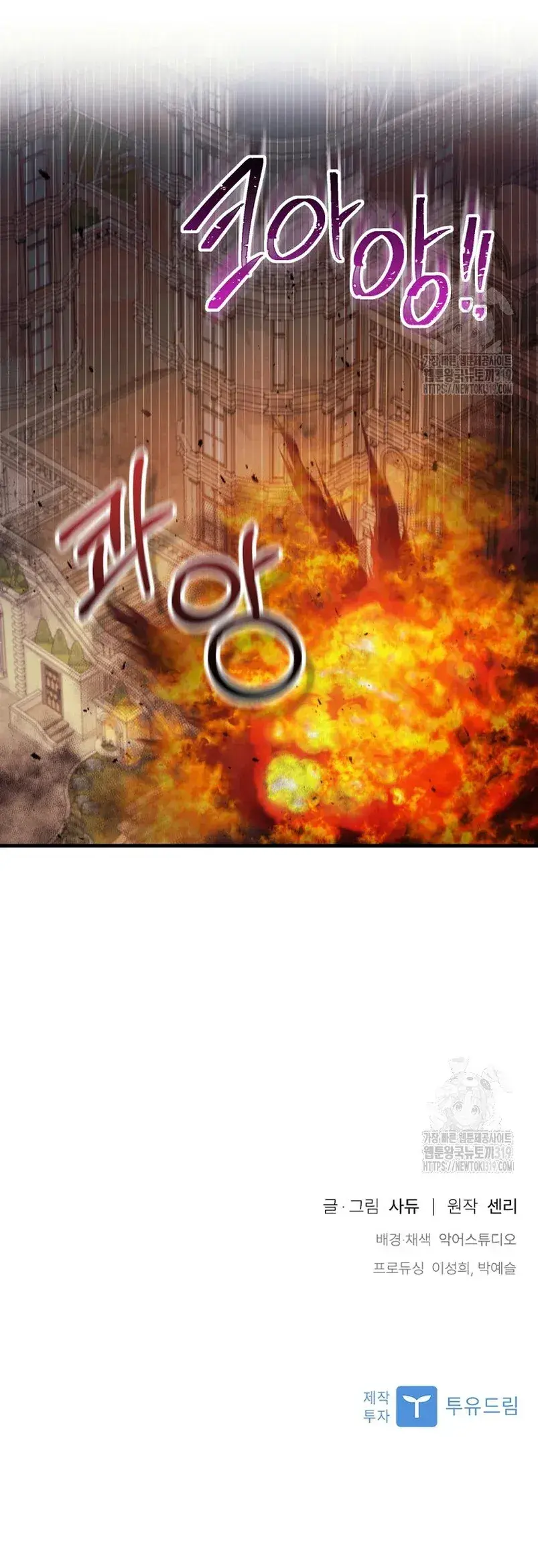 Capitulo 67 page 35