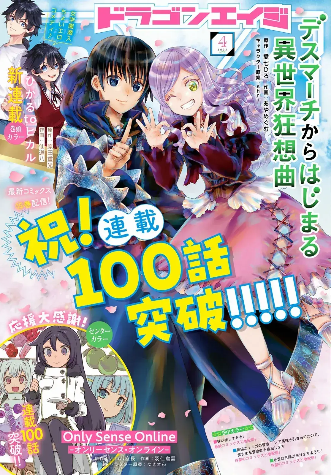 Capitulo 100 page 4