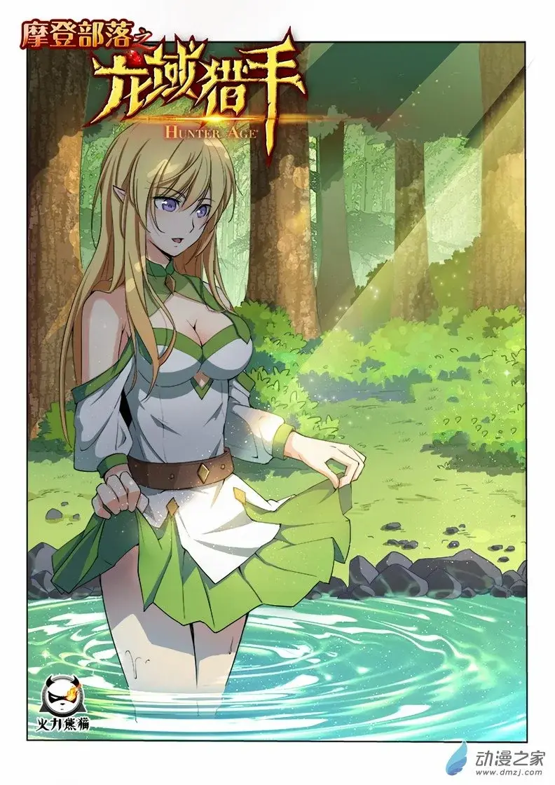 Capitulo 78 page 2