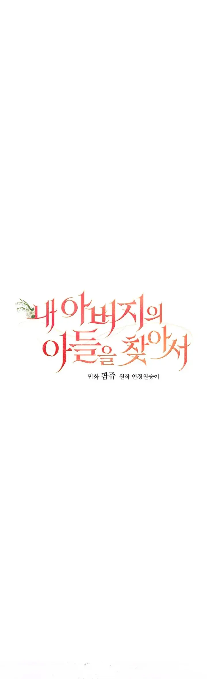 Capitulo 98 page 11
