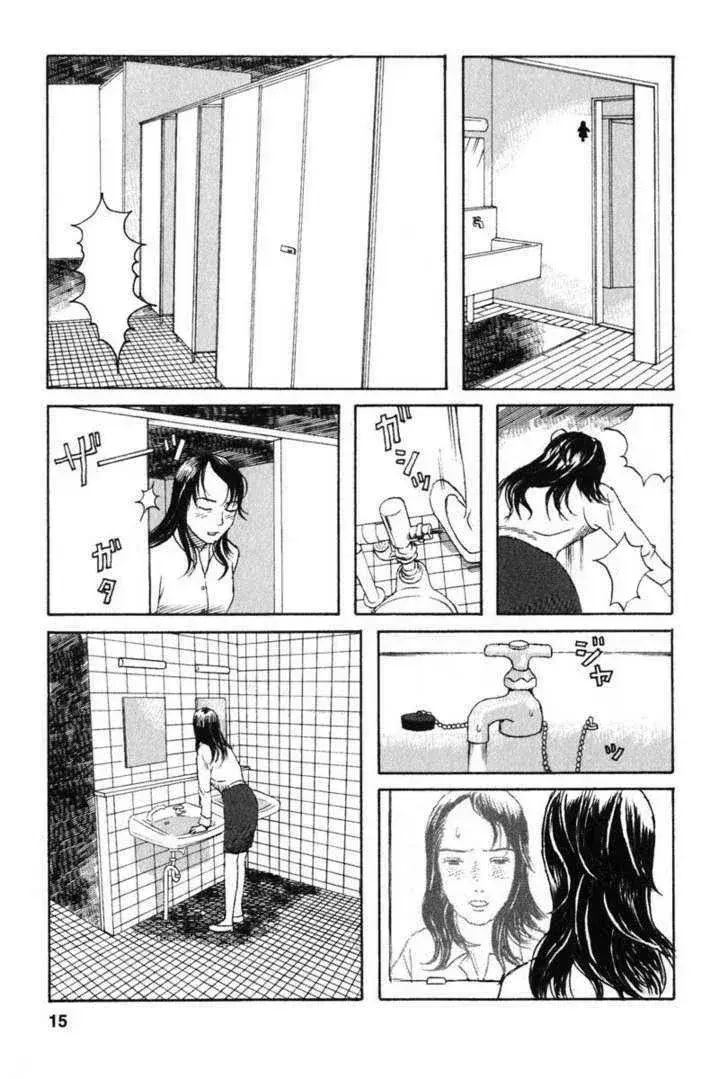 Capitulo 1 page 12
