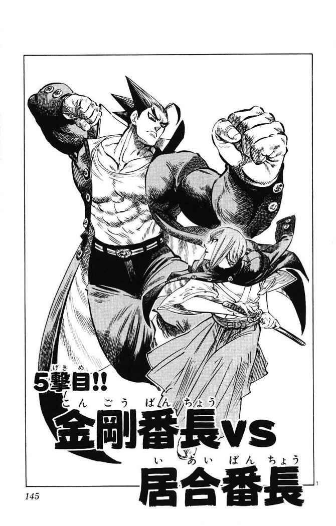 Capitulo 5 page 1