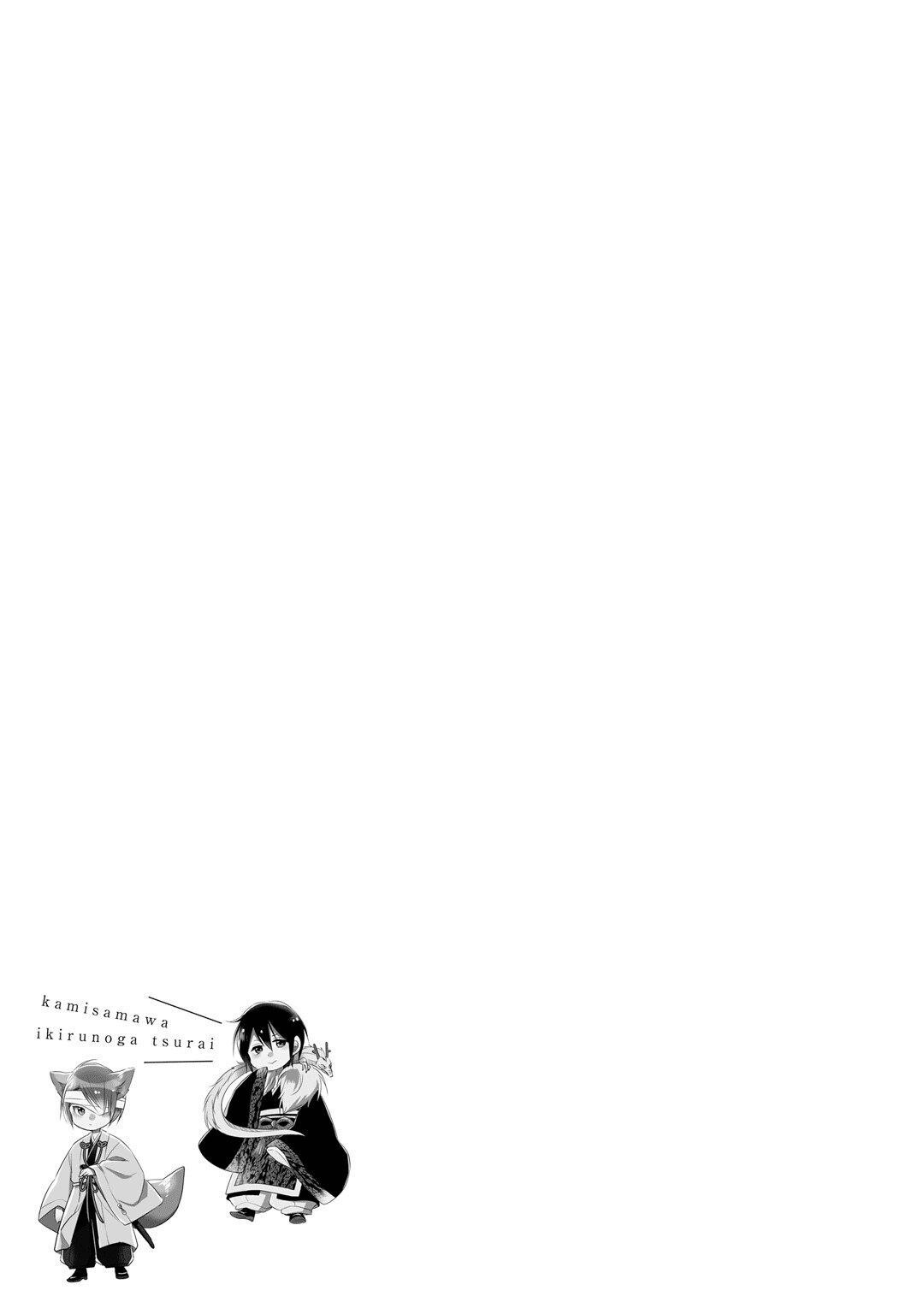 Capitulo 11 page 32