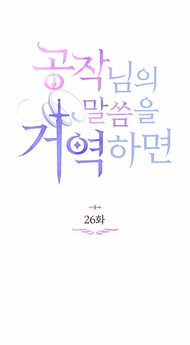 Capitulo 26 page 33