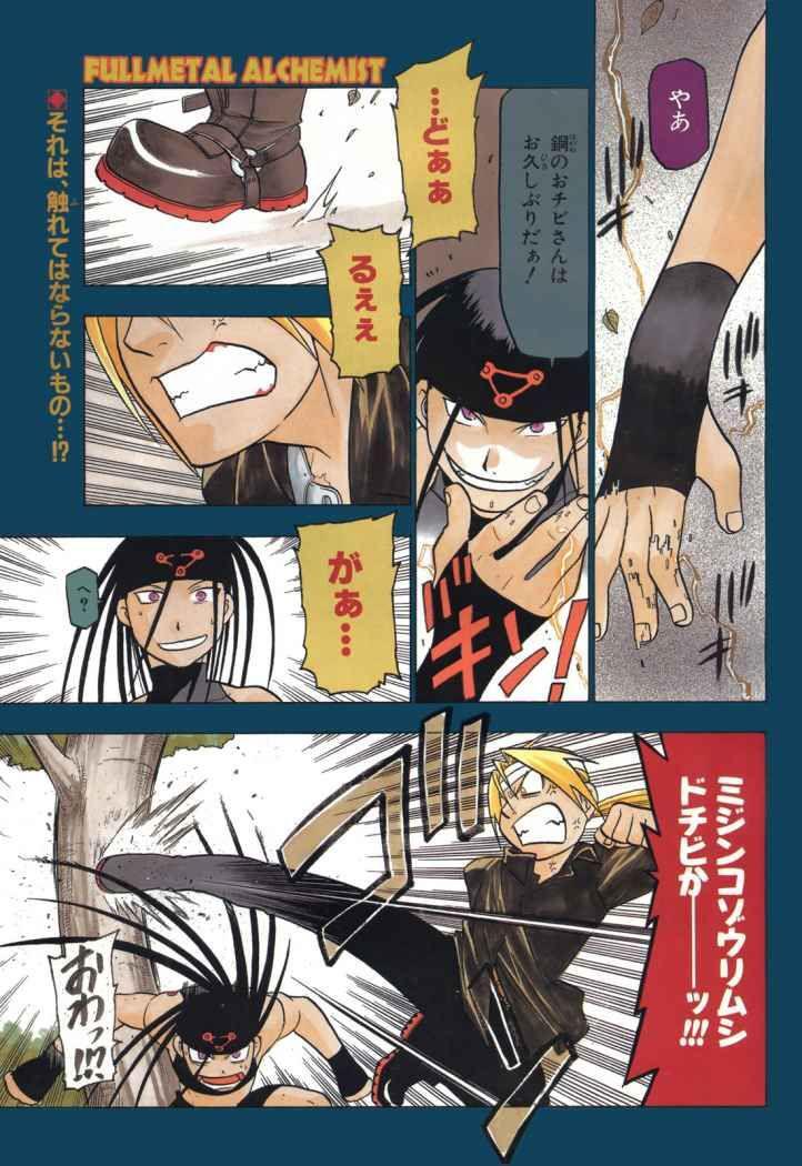 Capitulo 50 page 47