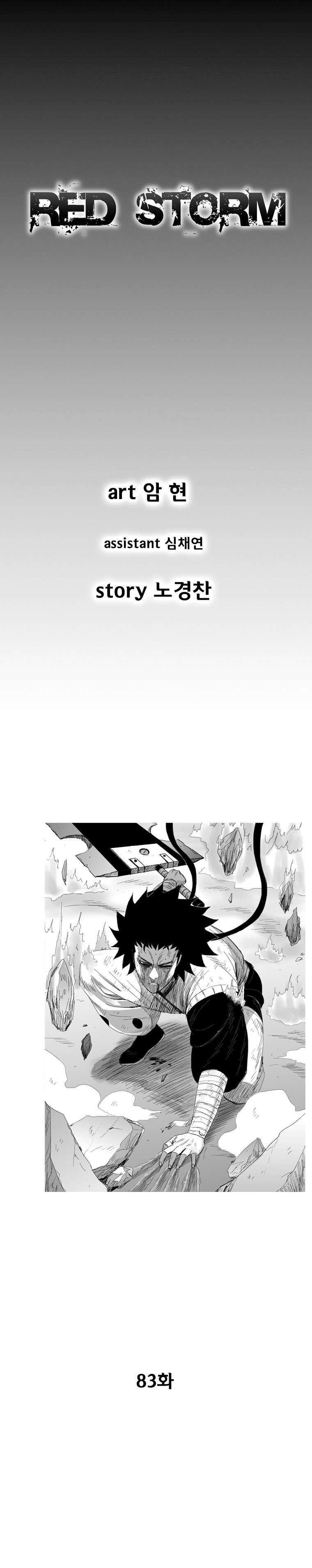 Capitulo 83 page 3
