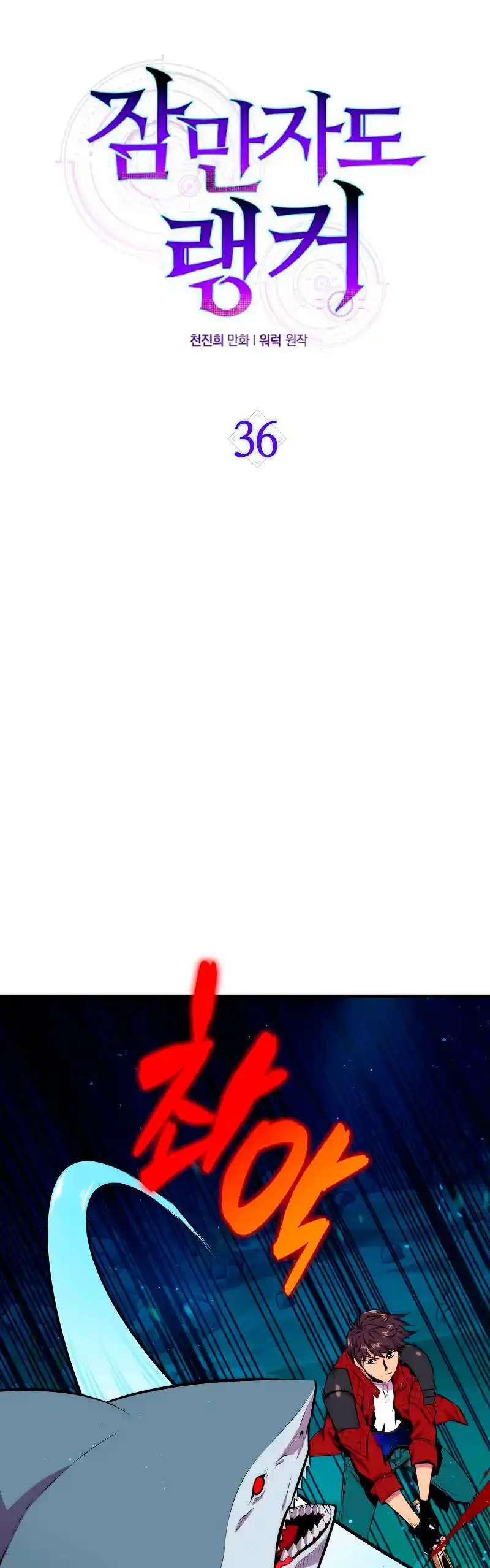 Capitulo 36 page 25