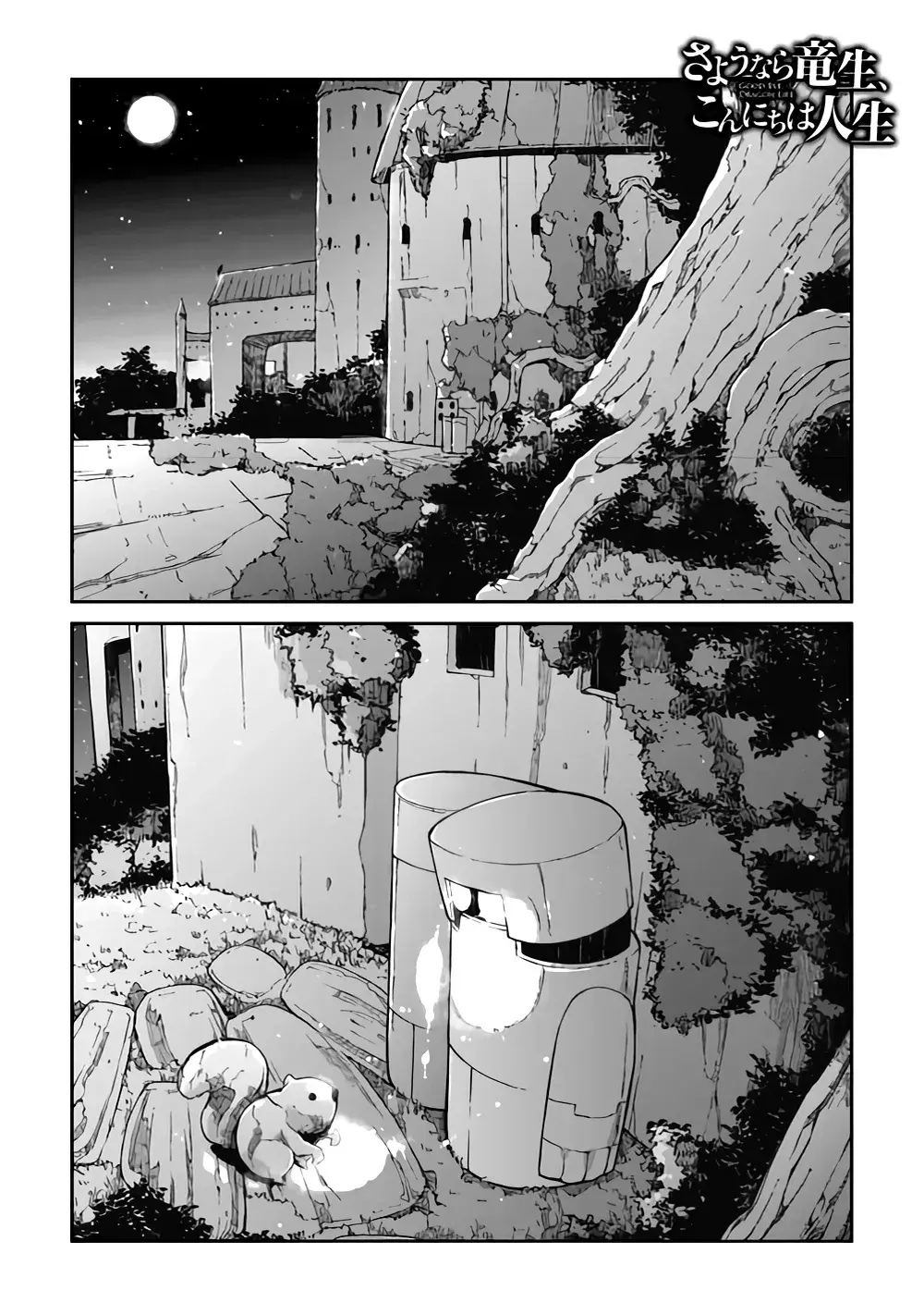 Capitulo 83 page 4