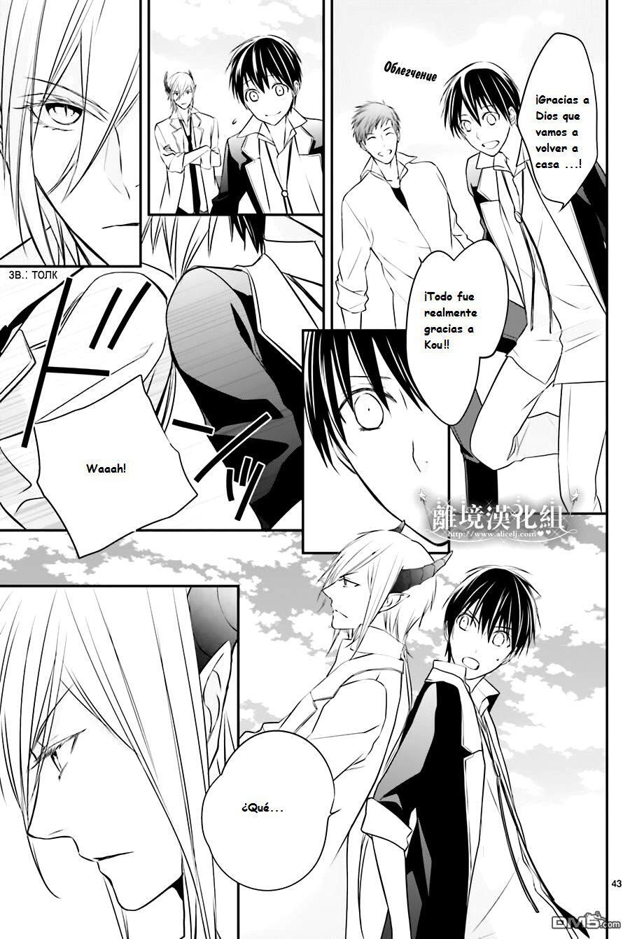 Capitulo 8 page 44